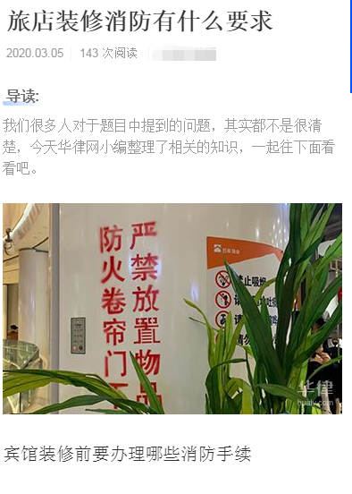 重慶酒店裝修的消防要求是什么